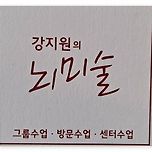 대전 세종 방문미술 뇌미술 방문수업 이미지