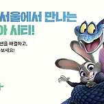 주토피아2 팝업스토어 예약하는 방법 더현대 스키쥬 스토어 이미지