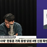 장예찬 &#34;당게 감사 발표, 한동훈 가족 소행 드러나...사과·반성 이후 징계 지켜봐야&#34; 이미지