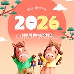 2026년 병오년 이미지