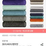 송월타월 30수 10장 21,037원 핫딜 이미지
