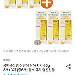 예꼬맘 유아 치약 60g 3+3 총6개 11,210원 핫딜 이미지