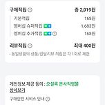 오설록 티 베리에이션 30 선물세트(6종×5개) 네멤 체감 14,411원 핫딜 이미지