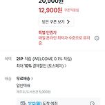 유한락스 욕실세정/곰팡이제거 600ml*4개 +치약증정 11,610원 핫딜 이미지