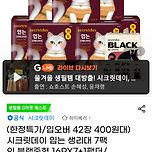 시크릿데이 입오버 생리대 장당 412원 핫딜 이미지