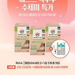 3M 스카치브라이트 그물망사 수세미 9개입+사은품 10,880원 핫딜 이미지