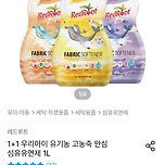 레드루트 섬유유연제 1L×2개 27,810원 핫딜 이미지