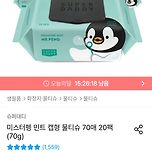 미스터펭 민트 캡형 물티슈 70매* 20팩 16,740원 핫딜 이미지