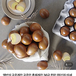❤️‍🔥핫딜❤️‍🔥맥반석 구운계란 구운란 훈제계란 30구 5940원⭐️ 이미지