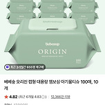 특가! 베베숲 물티슈 100매x10개 네멥 쿠폰할인 10,320원 핫딜 이미지