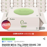 페넬로페 물티슈 20팩 20,930원 초핫딜가🔥무배‼️ 이미지
