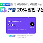 살림에 보탬이 되는 할인, 쿠폰 정보가 올라오니까 알림설정 필수! 이미지