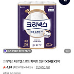 크리넥스 3겹 울트라클린 롤화장지 33MX24롤X2팩 33,700원 무료배송 이미지
