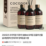 코코도르 프리미엄 디퓨저 500ml x3개 19,120원! 할인! 무료배송 이미지