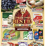 이마트 전단행사 공유 ~1/14일까지 이미지