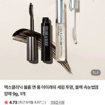 (9,990원) 맥스클리닉 볼륨앤롱 아이래쉬 세럼 속눈썹 영양제 특가‼️ 이미지