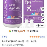 듀오락 데일리 키즈 유산균 60정 23,100원 특가! 핫딜 무료배송 이미지