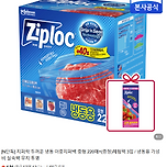 지퍼락 냉동 이중지퍼팩 중형 220매 16,010원 초핫딜‼️ 이미지
