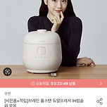 김연아 밥솥 오늘의집 특가 2월10일하루‼️228,920원 쿠첸 핫딜🔥 이미지