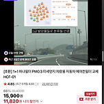 1+1 자동차 에어컨 필터 교체 차량용 미세먼지 하나필터 PM0.3 핫딜가! HCF-01 무료배송 이미지