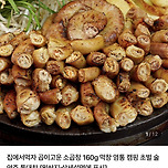 소곱창 160g 5,310원🔥막창 염통 초벌 통대창 핫딜‼️ 이미지