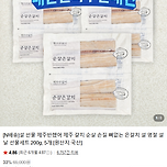 [2026대한민국수산대전]설맞이세일 제주 순살 손질 갈치 세트 200g 5개 43,150원 이미지