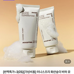 이니스프리 화산송이 클렌징폼 세일🔥2개 16,050원‼️핫딜가 이미지