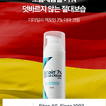 품절시종료💥초핫딜(할인율 92%‼️더마일리 독일 엑토인 더마크림 2개 9,000원 이미지