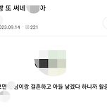 맘카페 만들려고 공산당짓 하는중 이미지