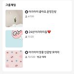 여시 기혼들(맘시들) 따로 마미방 오픈톡 팜ㅋㅋㅋ 이미지