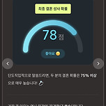 용용사주 후기 이미지