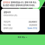 용용사주 내돈내산 후기 이미지