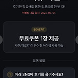 용용사주 후기 이미지