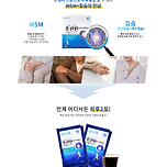 관절건강 호관원 프리미엄골드 가격, 이만기추천 호관원 효과 호관원효능 관절보궁 콘드로이친 마가목 연골재생 관절염치료 MSM 이미지
