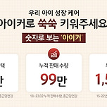 성장기 어린이 키크는영양제 추천상품 중학생 고등학생 키크는운동 아이키커지는 영양제 청소년 성장영양제 키크는영양제 효과 가격 이미지
