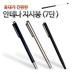 직수입 도매 문구 사무용품 안테나지시봉 레이저포인터 직수도매 30넌 이미지