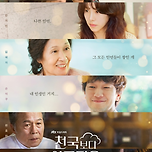 천국보다 아름다운 이미지