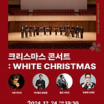 [24.12.24.] 크리스마스 콘서트 - White Christmas - 대구 이미지