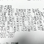 24층 치킨 배달 현금 만원 추가 지급 이미지