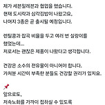 저속노화쌤과 협업한 세븐일레븐에서 나오는 신상 식사 메뉴 이미지