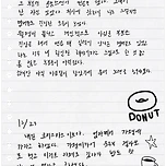 눈물 난다는 반응 많은 JYP 장기 연습생의 일기 이미지