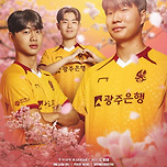 존잘 꽃미남 트리오로 홍보하는 광주FC 이미지