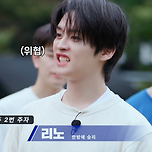 😼 가을 운동회 #2｜[SKZ CODE(스키즈 코드)] Ep.60 리노 이미지