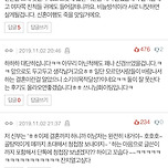 전남편의 청첩장을 받았습니다 이미지