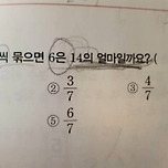 요즘 어렵다는 초등학교 3학년 수학 문제 이미지