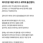 와이프랑 대판 싸우고 새벽에 출근했다.blind 이미지
