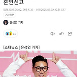 [단독]이상민 재혼 상대는 83년생 사업가, 교제 3개월 만에 혼인신고 이미지