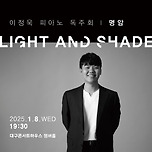 [25.01.08.] 이정욱 피아노 독주회 이미지