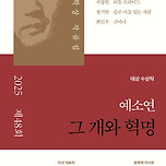 이동진 작가가 선정한 3월의 책 이미지