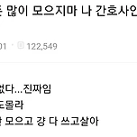 나 간호사인데 너무 아득바득 돈 모으지마.jpg 이미지